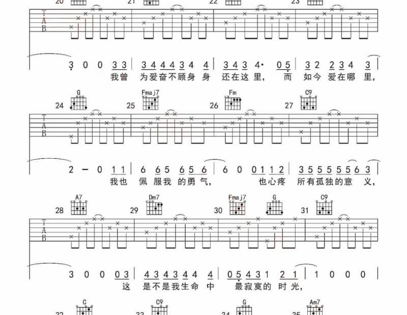 《爱情有什么道理》吉他谱_李宗盛