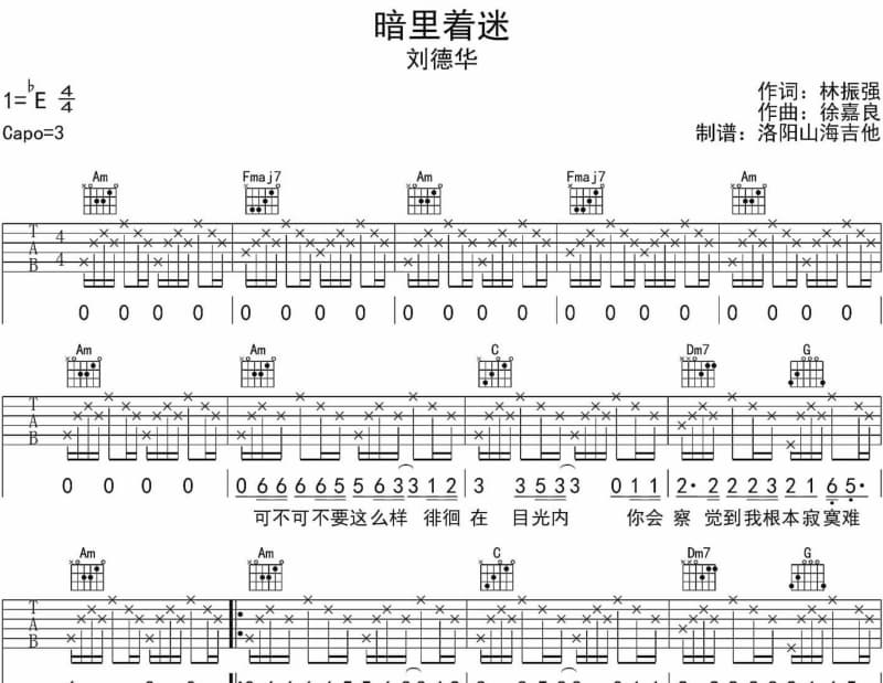 《受了点伤》吉他谱_阿桑