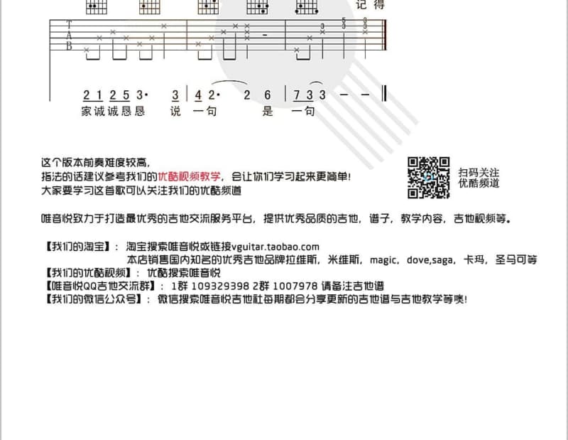 《如风往事》吉他谱_李宗盛