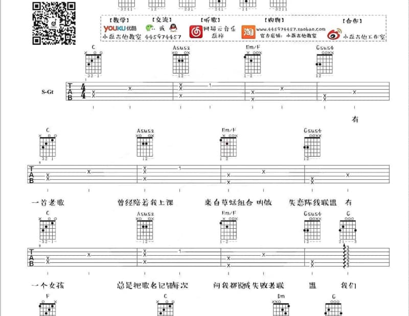 《这世界喧闹你我相遇正好》吉他谱_理想后花园