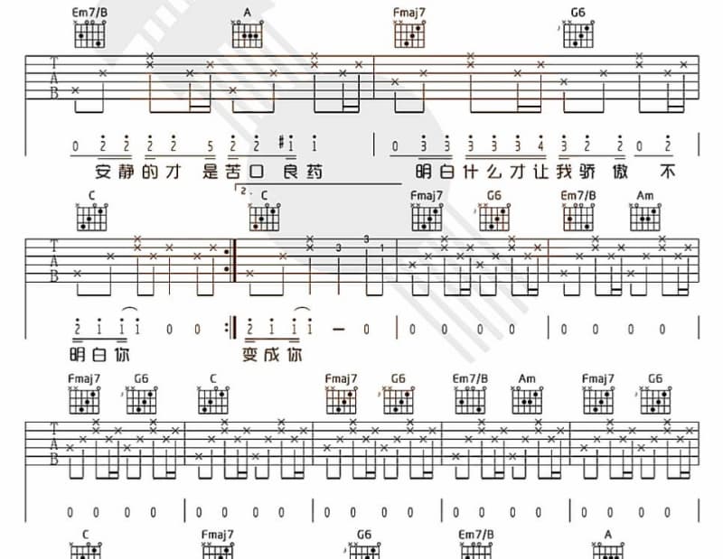 《一直很安静》吉他谱_阿桑