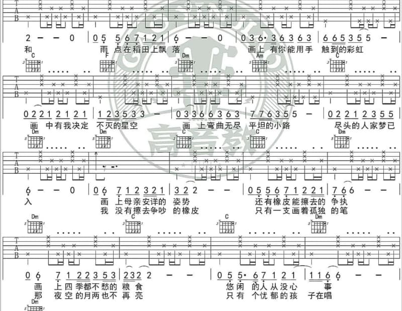 《说一句》吉他谱_连诗雅