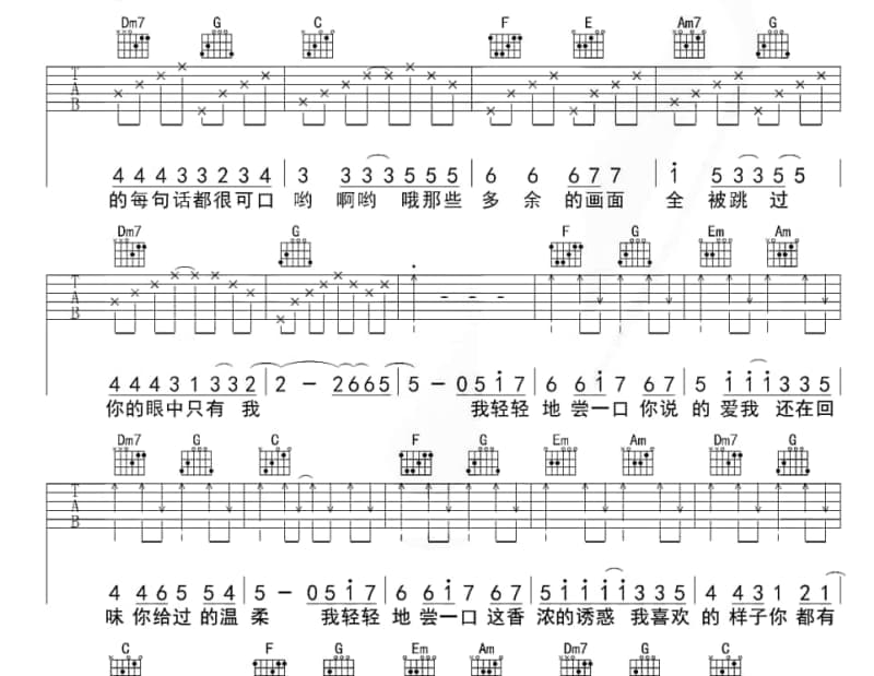 《醉一场》吉他谱_梁朝伟