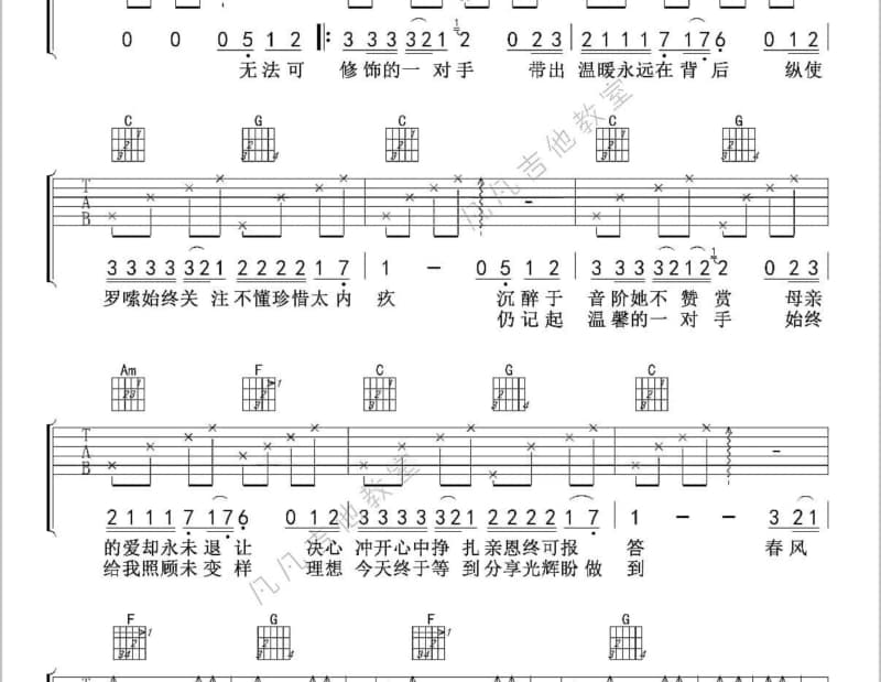 《Come With Me》吉他谱_梁根荣
