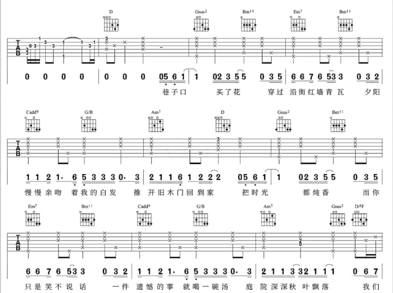 《see you again》吉他谱_白举纲