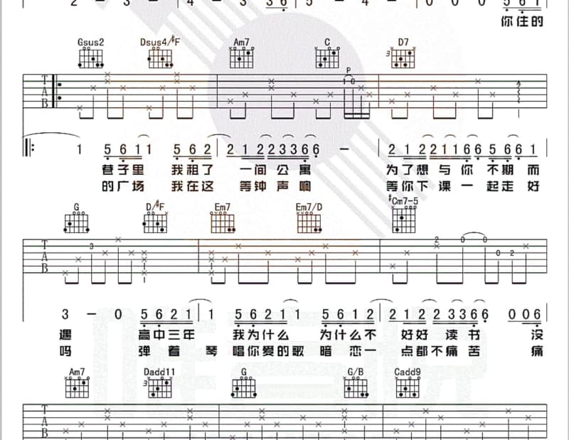 《约你》吉他谱_梁汉文