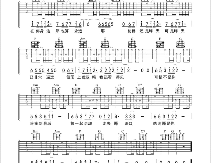 《唱一首爱歌》吉他谱_梁洛施
