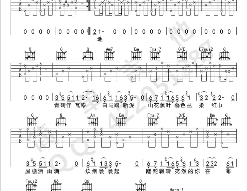 《多情多烦恼》吉他谱_梁雁翎