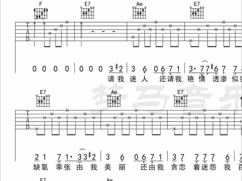《闪亮的日子》吉他谱_胡彦斌