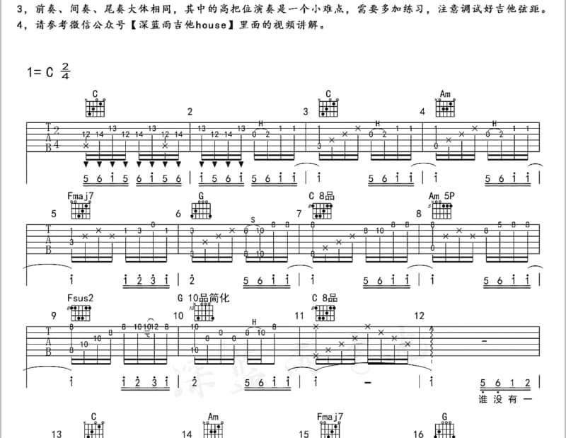 《I Wish I Was》吉他谱_梁咏琪