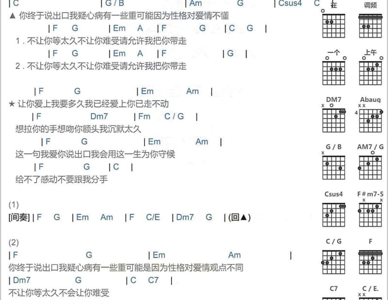 《仰世而来》吉他谱_阿肆