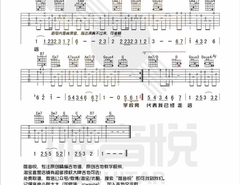 《预谋邂逅 Liia Remix》吉他谱_阿肆