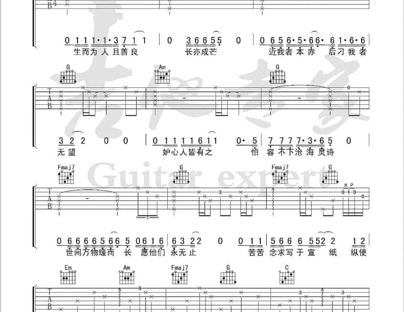 《今年仲夏》吉他谱_梁咏琪