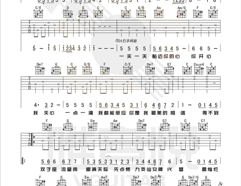 《同班同学》吉他谱_梁咏琪