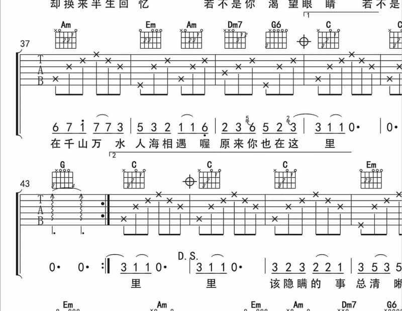 《东京不太热》吉他谱_阿夏