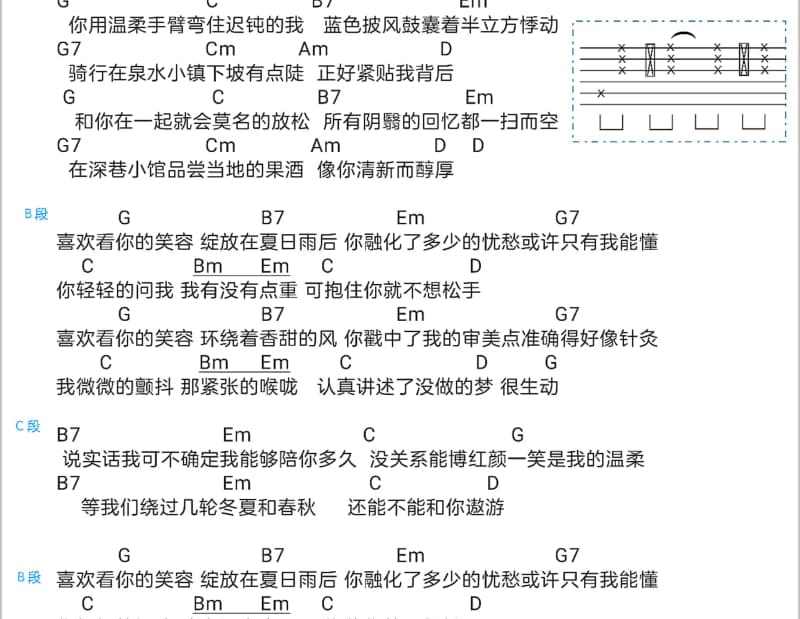 《一年之计》吉他谱_梁咏琪