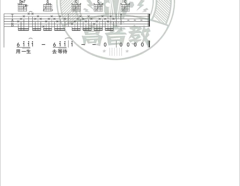 《妆苑》吉他谱_梁咏琪