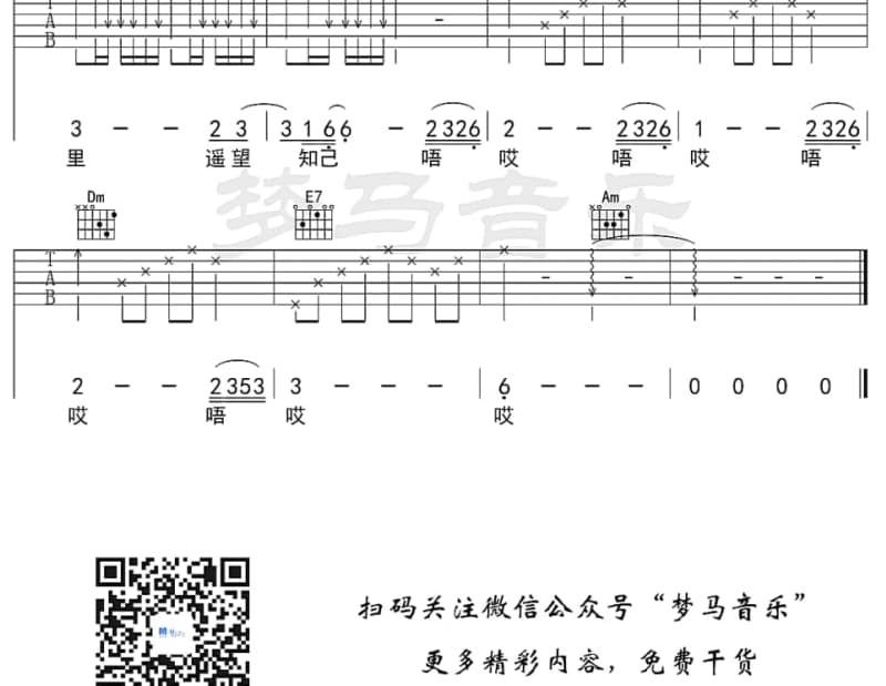 《醒不来的梦》吉他谱_阿夏