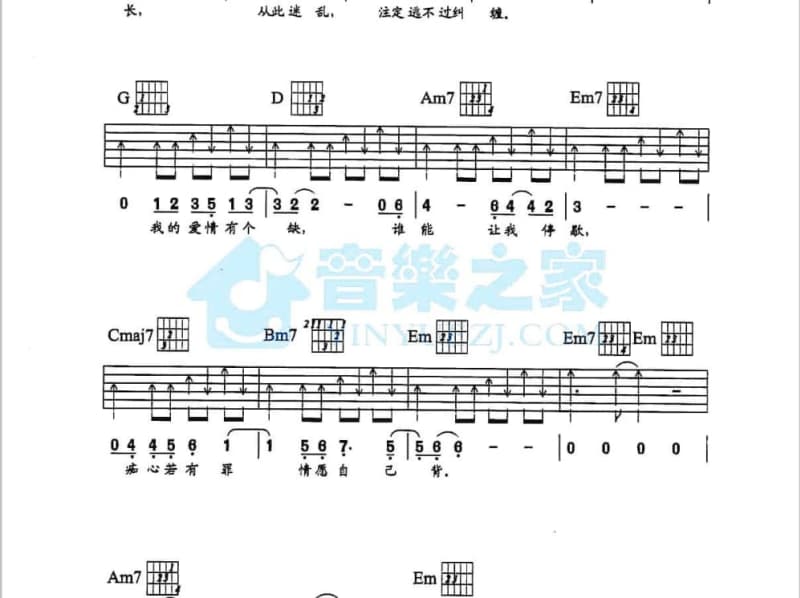 《世界中心》吉他谱_胡彦斌