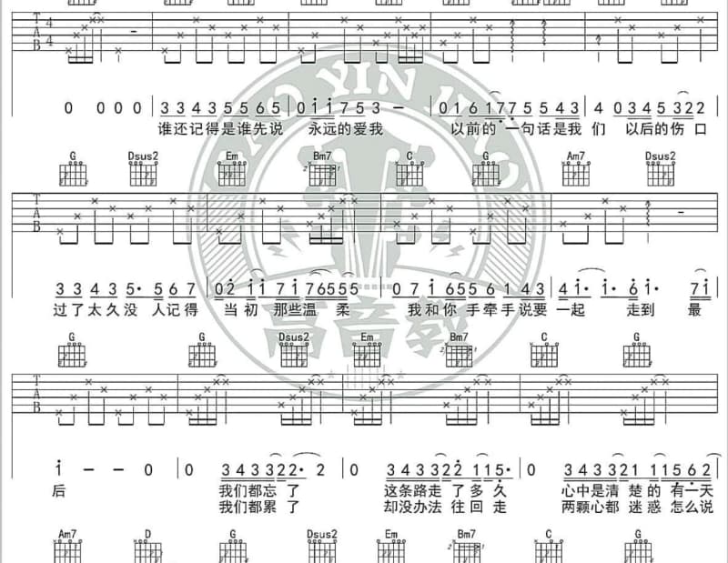 《Why Can t We Stay》吉他谱_猎虹乐团