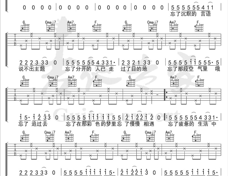 《安平追想曲》吉他谱_林翠萍