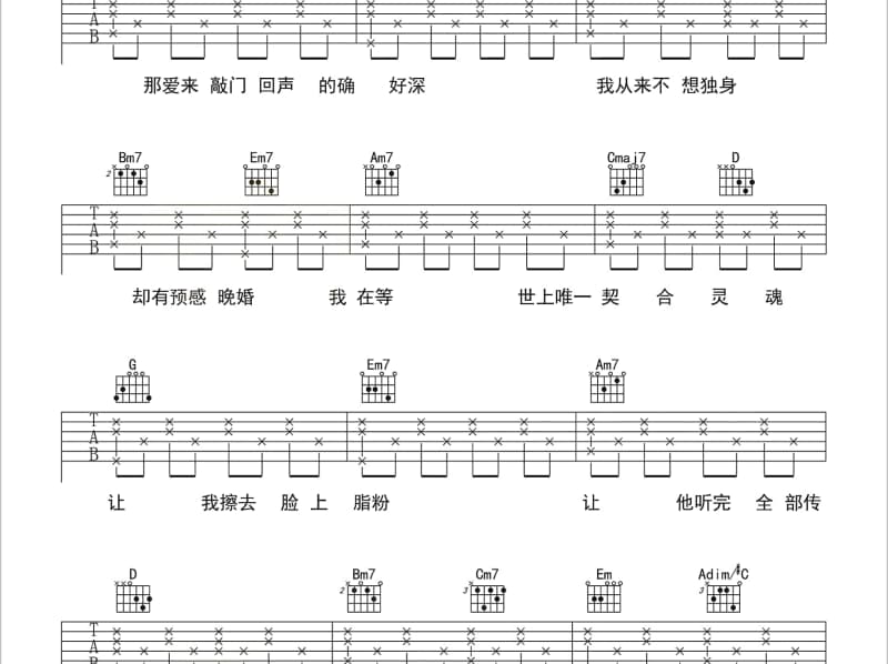《弄丢》吉他谱_李菓