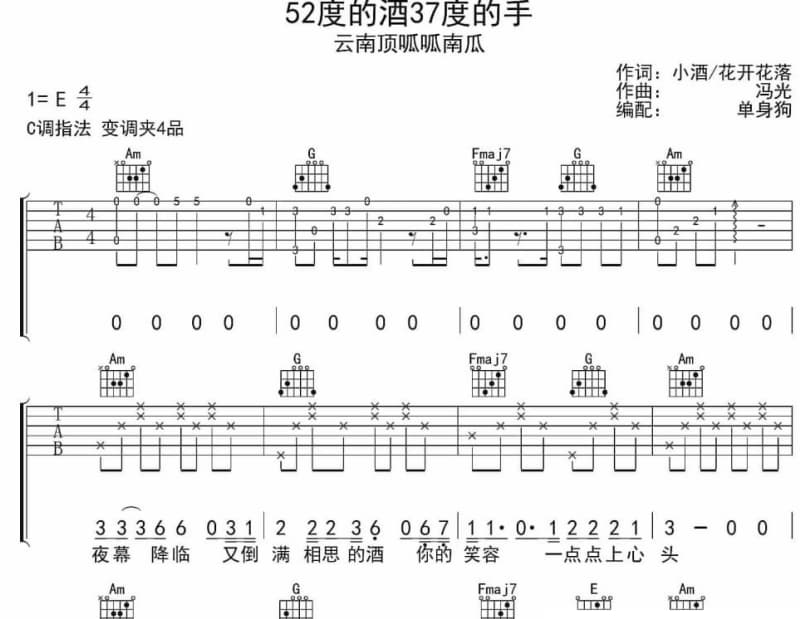 《百变惊叹号》吉他谱_BEJ48