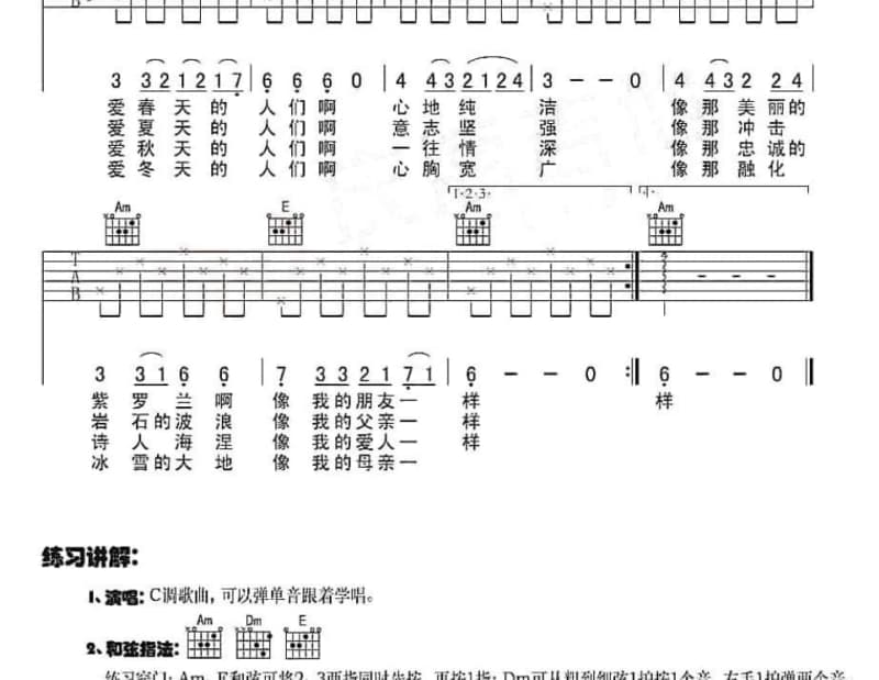 《我怎么哭了》吉他谱_阿信