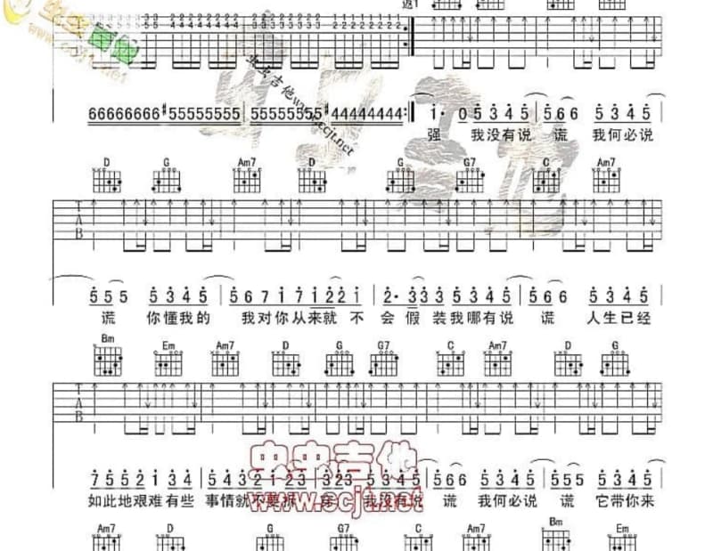 《证明》吉他谱_阿信
