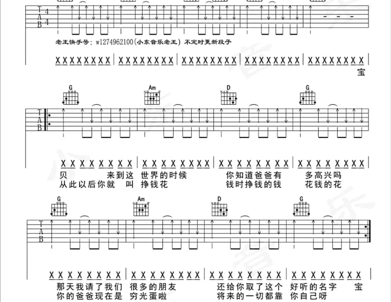 《桃花恋》吉他谱_林翠萍