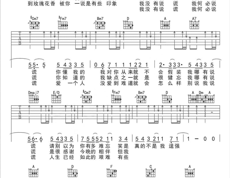 《夕阳生活》吉他谱_林二汶