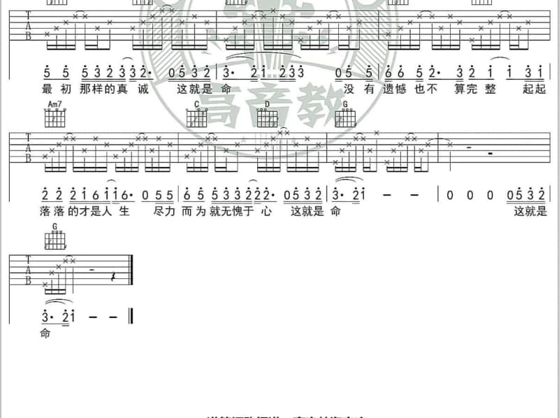 《盖世英雄之烈火雄心》吉他谱_李海强