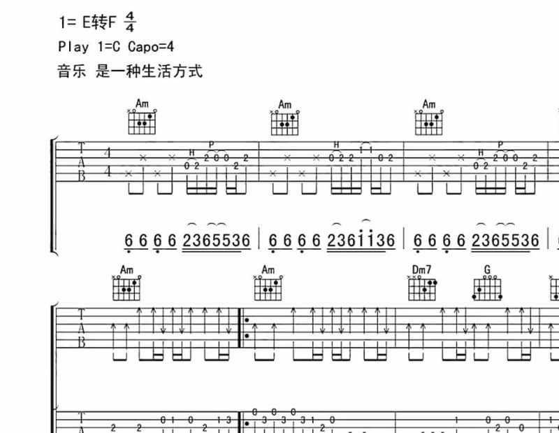 《本应》吉他谱_林峯