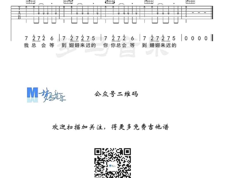 《我们很好》吉他谱_林峯