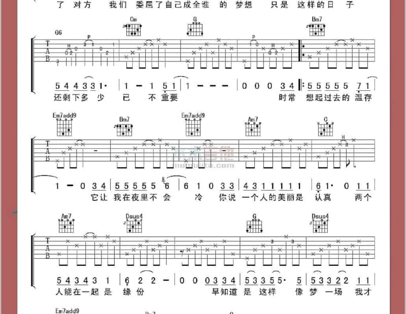 《一厢情愿》吉他谱_林峯
