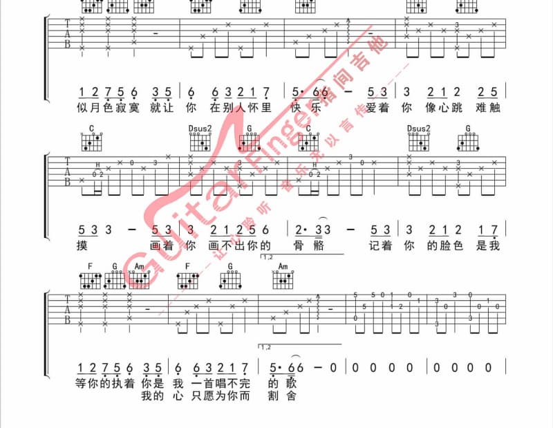 《彼岸花》吉他谱_林冠吟
