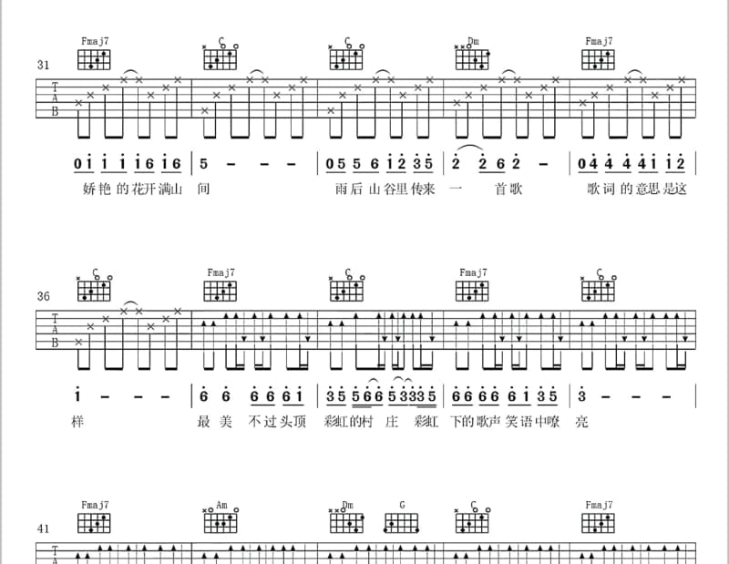 《冒险爱情》吉他谱_林冠吟