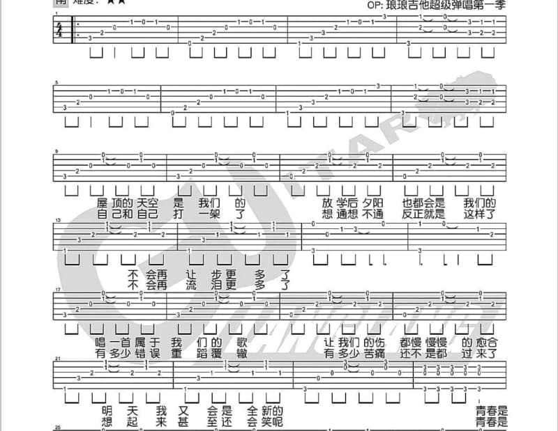 《9号鞋》吉他谱_林海峰