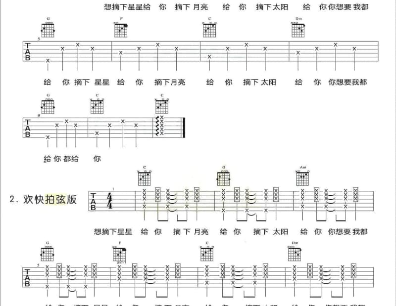 《情难枕》吉他谱_林慧萍