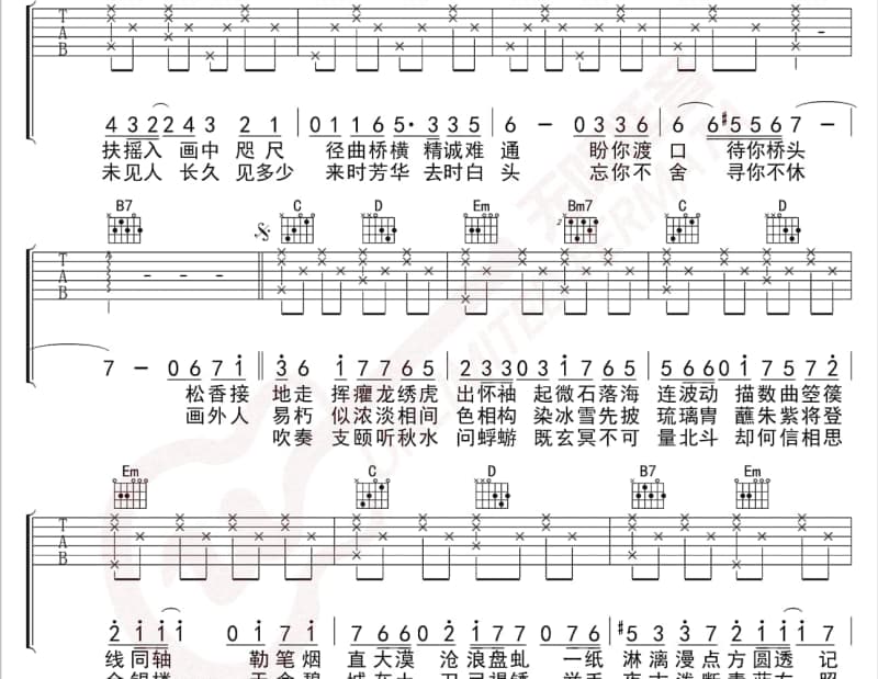 《Soul Mate》吉他谱_林嘉欣