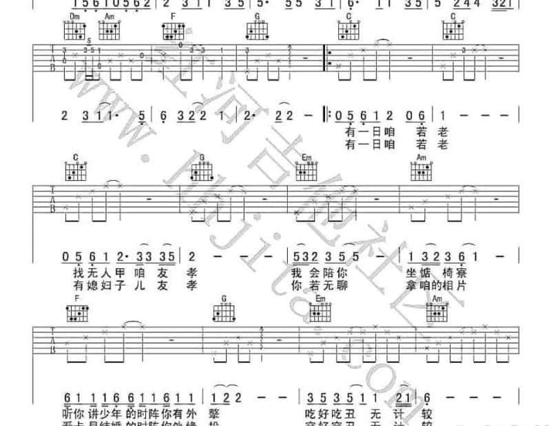 《皮皮鲁和鲁西西》吉他谱_阿雅
