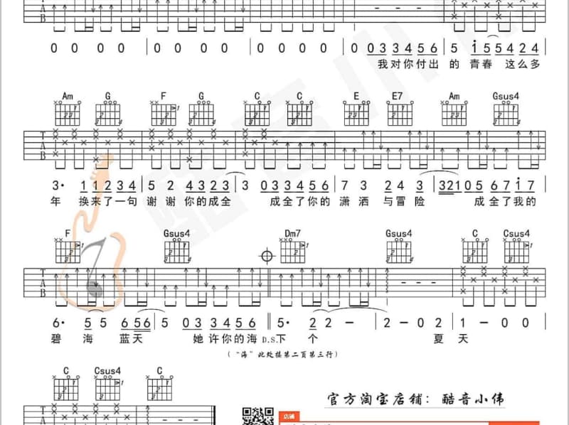 《你呀》吉他谱_李韩宇Yuzi