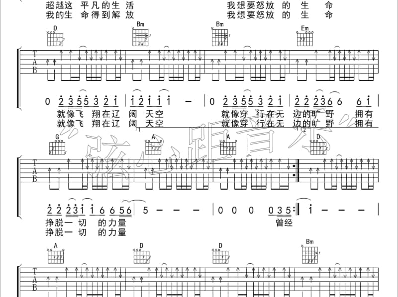 《庆幸》吉他谱_李韩宇Yuzi