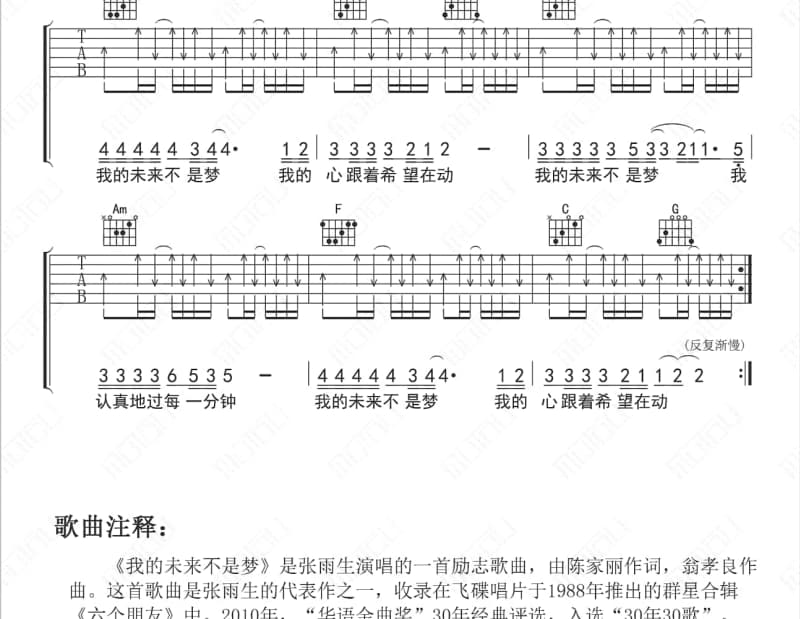 《好男人》吉他谱_阿毅