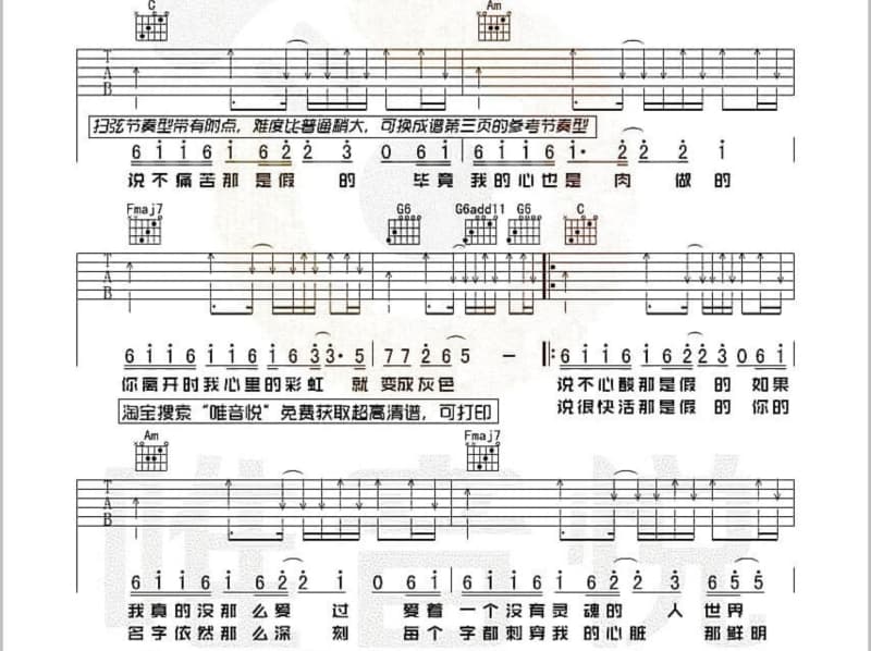 《醒来有你》吉他谱_李韩宇yuzi