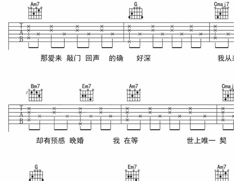 《不想一个人》吉他谱_林乐伟