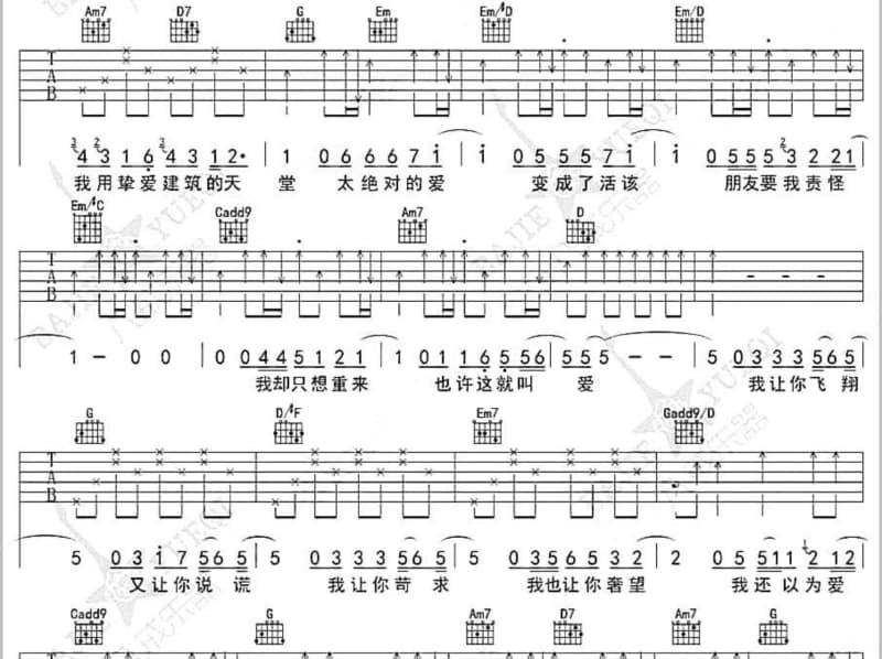 《Dream A Little Dream》吉他谱_李行亮