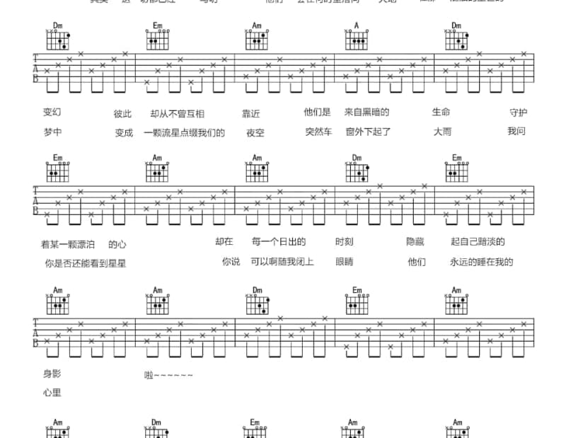 《恋花香》吉他谱_林良欢