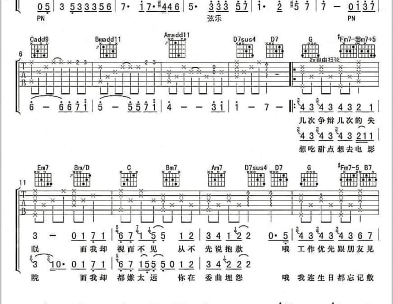 《Come with Me Come with Me》吉他谱_林绫