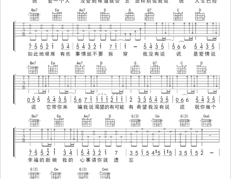 《CAROLS 完整版－CAROLS》吉他谱_林隆璇